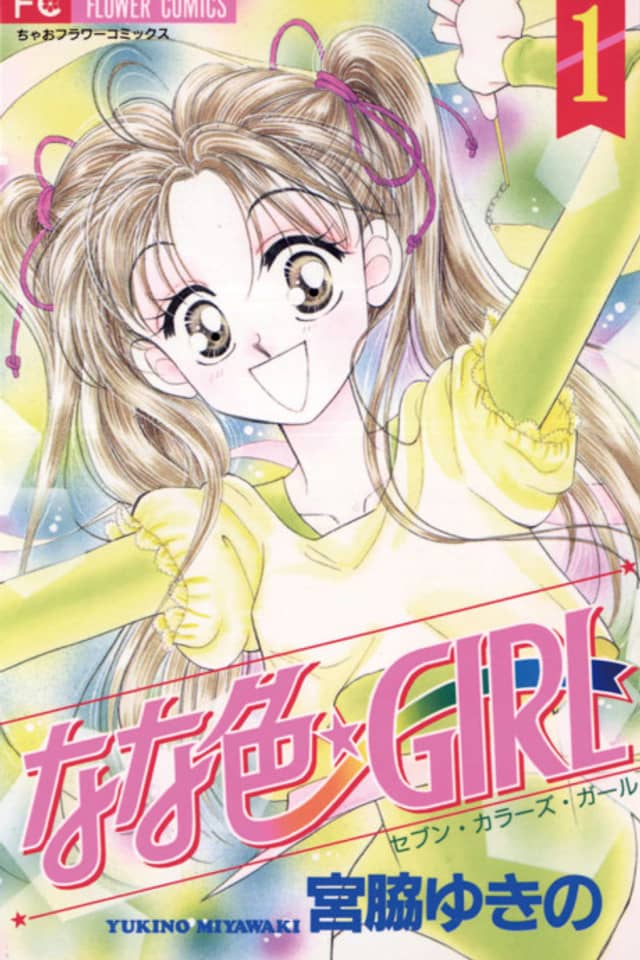 Seven Color Girl