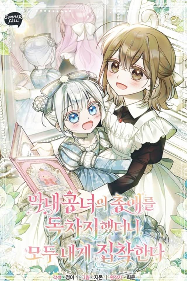 Diana's Dearest Is the Family's Favorite