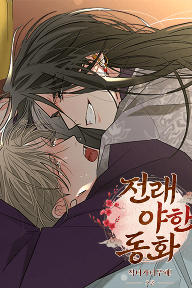 Jingnyeoga Neomuhae!