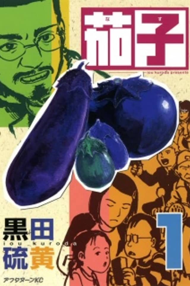 Nasu