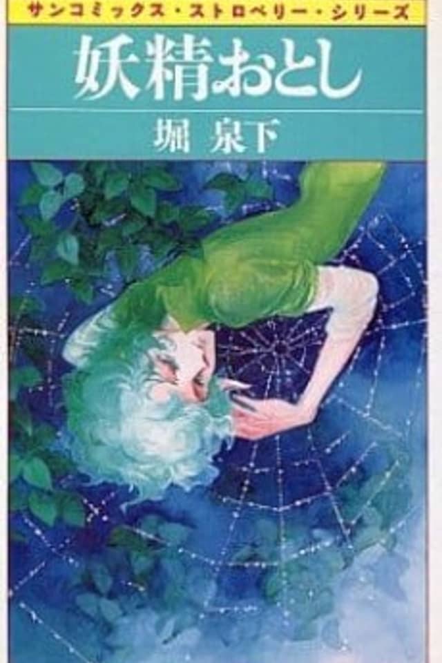 Yousei Otoshi