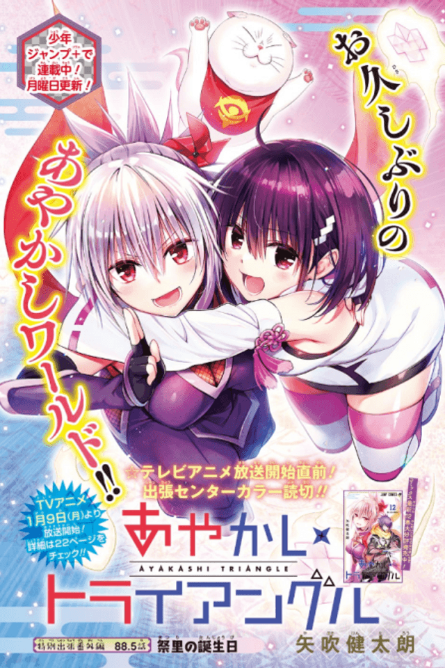 Ayakashi Triangle: Matsuri's Birthday