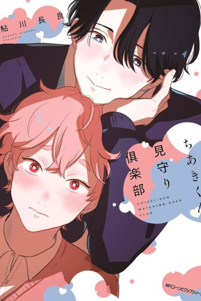 Chiaki-kun Watching Over Club