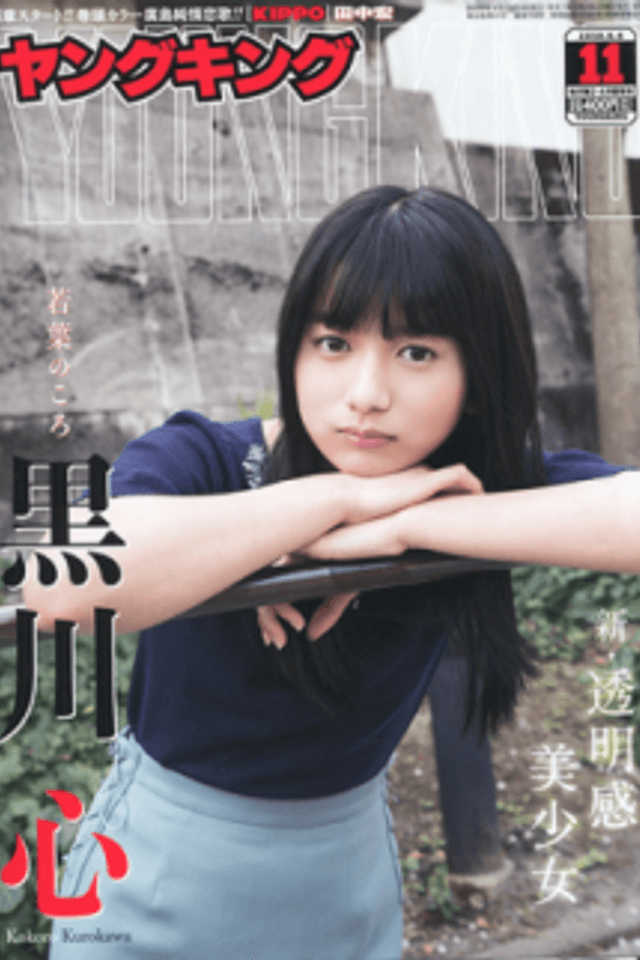 Akujo no Idenshi