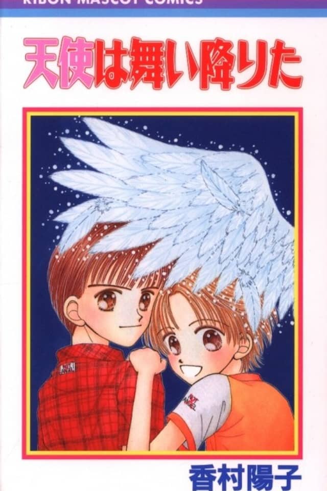 Tenshi wa Maiorita