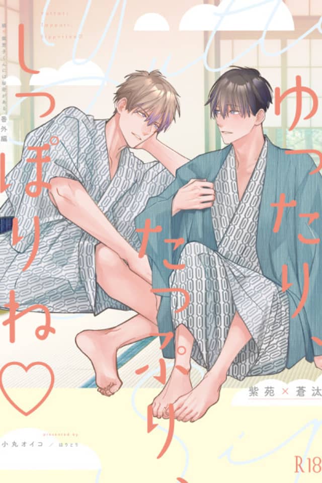 Yuttari, Tappuri, Shipporine♡