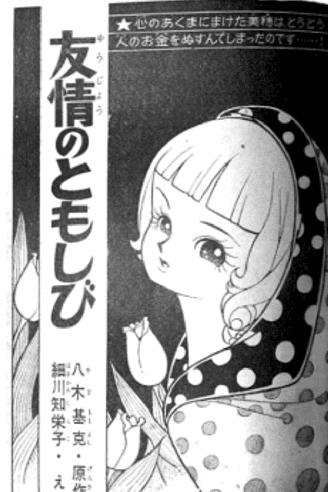 Youjo no Tomoshi bi