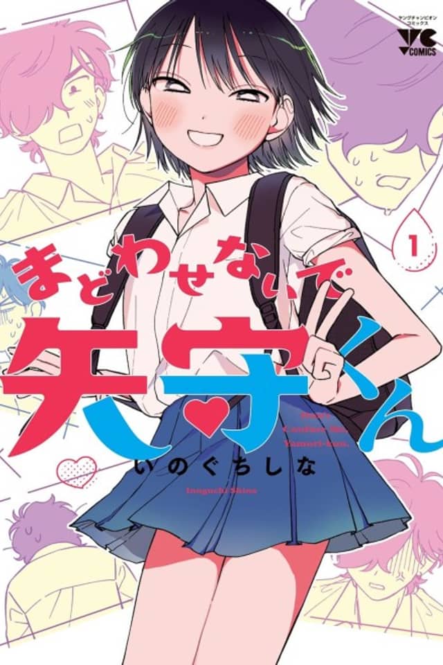 Don't Confuse Me, Yamori-kun