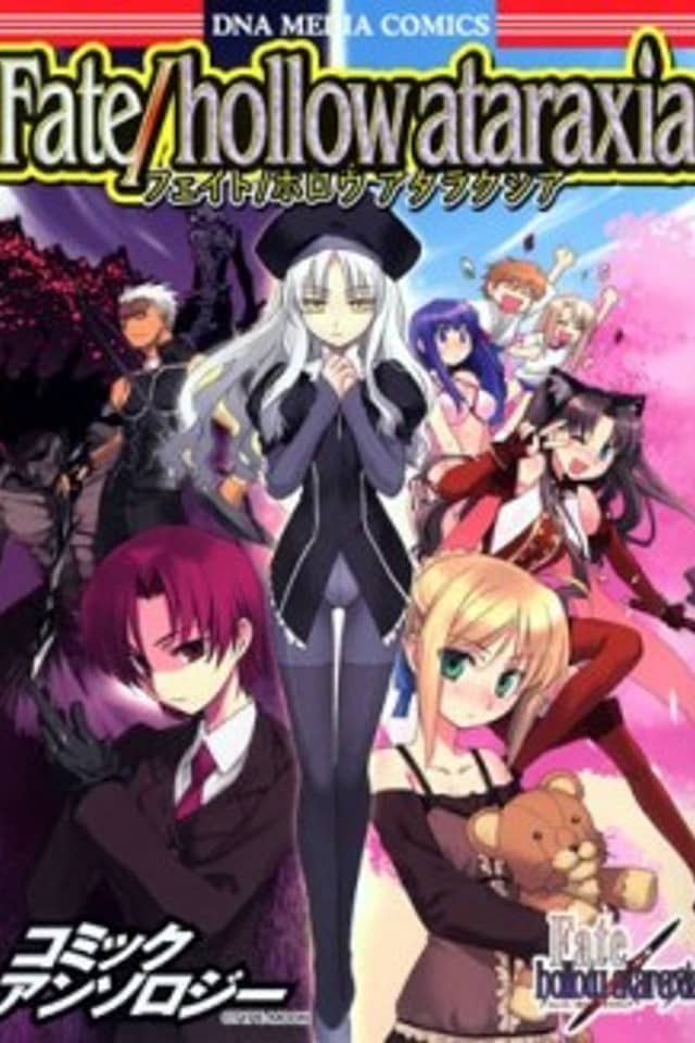 Fate/hollow ataraxia Comic Anthology