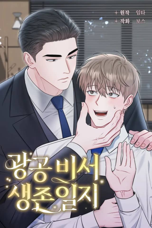 Secretary Gwanggong's Survival Diary