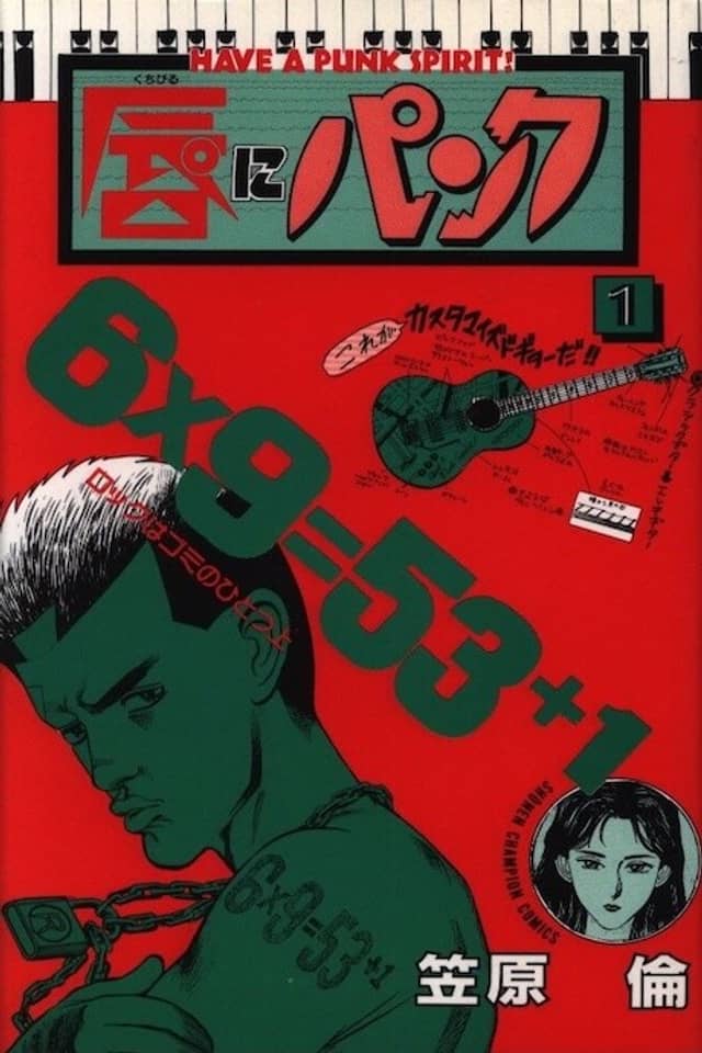 Kuchibiru ni Punk