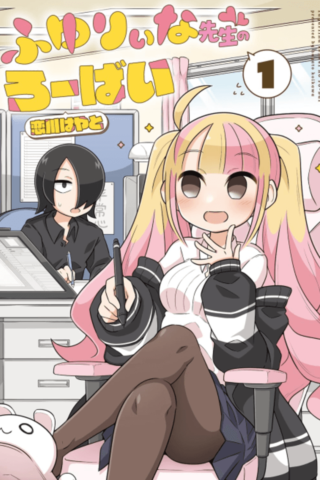 Fuyuriina-sensei no Robai