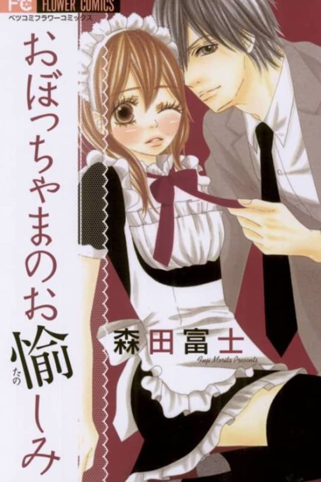 Young Master's Pleasure
