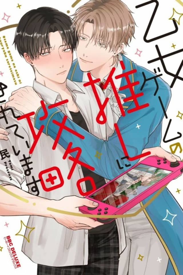 Otome Game no Oshi ni Kouryaku Sareteimasu