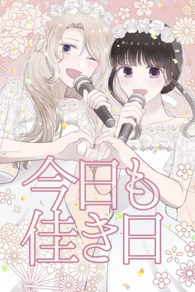 Kyou mo Yokihi