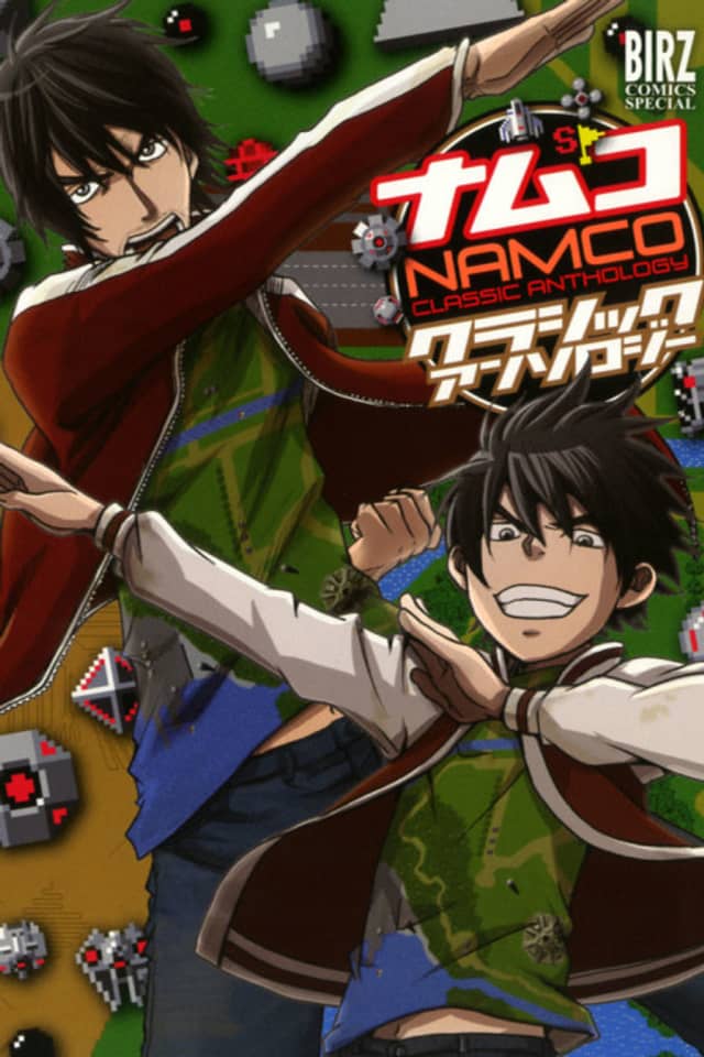 Namco Classic Antology