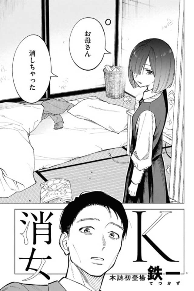 Shoujo K