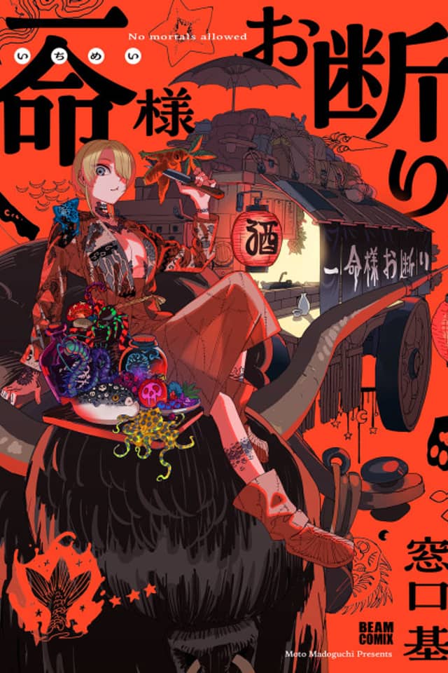 Ichimei-sama Okotowari