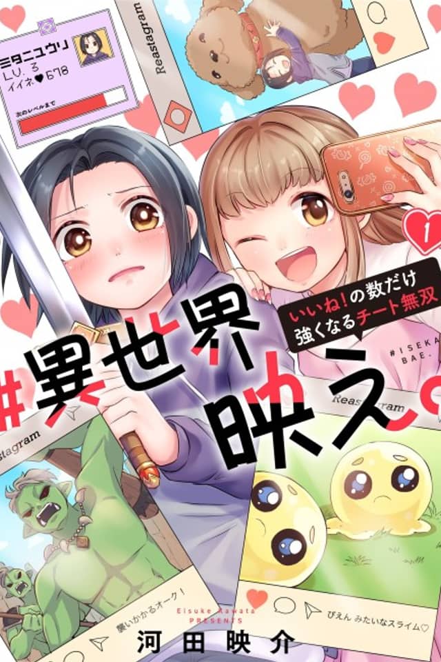 Isekai Influencer