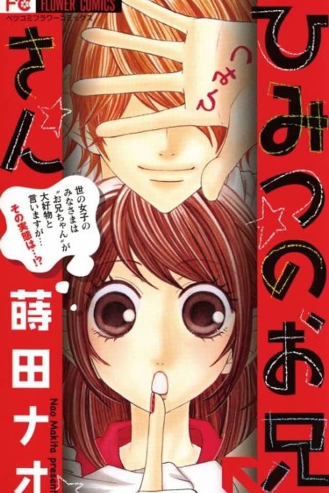 Himitsu no Oniisan
