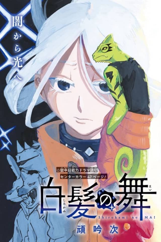 Shirokami no Mai