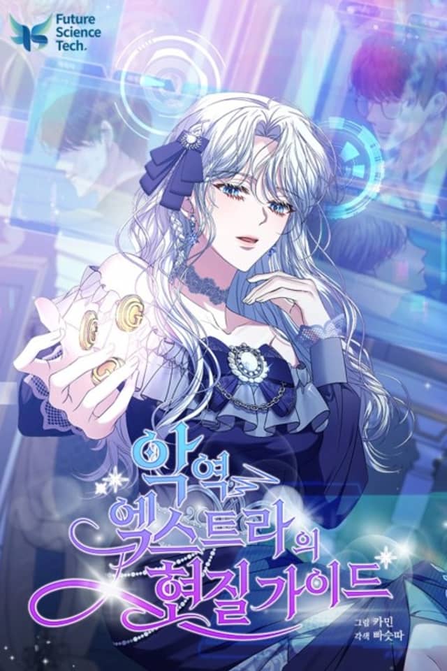Agyeong Extra-ui Hyeonjil Guide