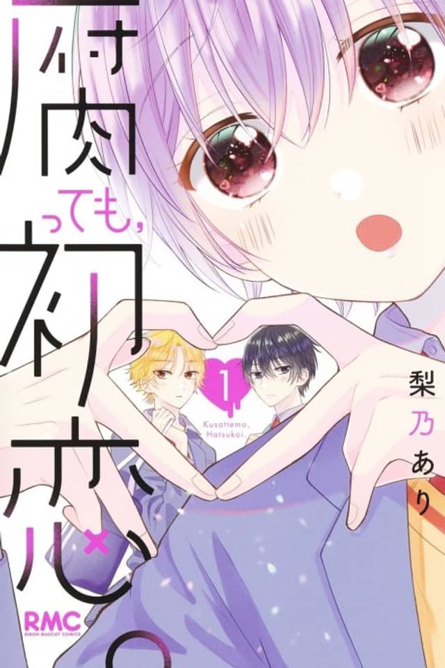 Kusattemo, Hatsukoi.