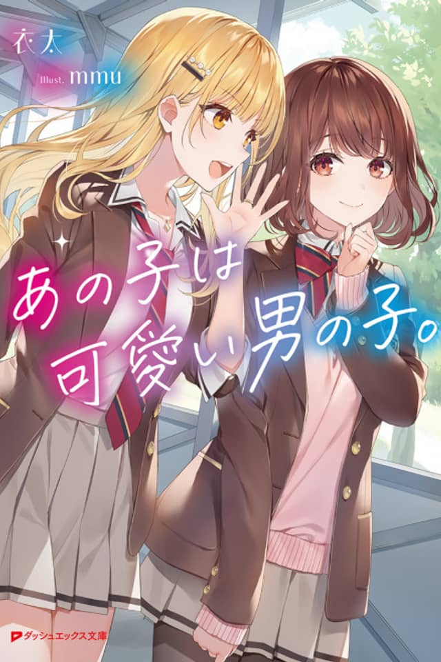 Ano Ko wa Kawaii Otokonoko