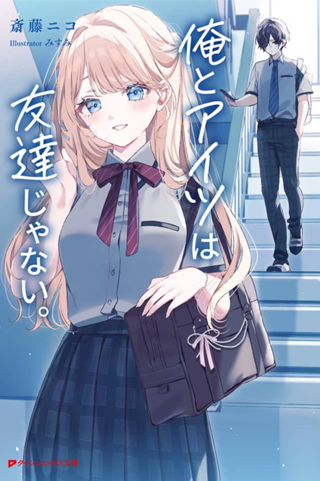 Ore to Aitsu wa Tomodachi Janai