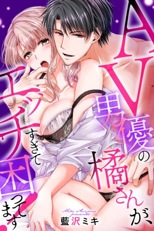 Tachibana the Super Naughty Porn Star