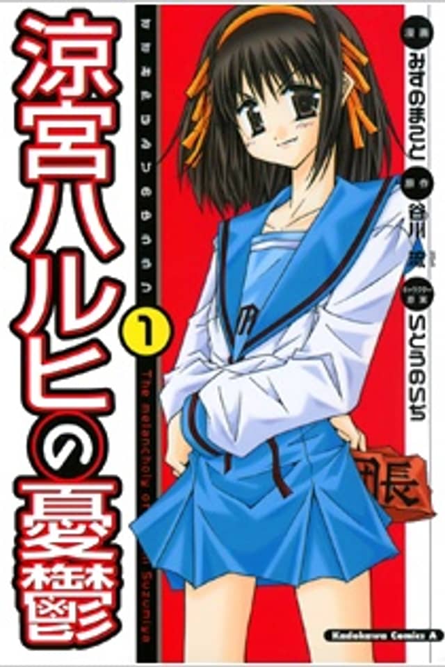 The Melancholy of Haruhi Suzumiya