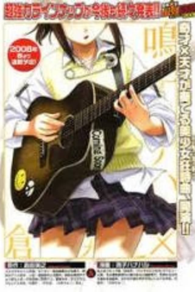 Noisy Girl