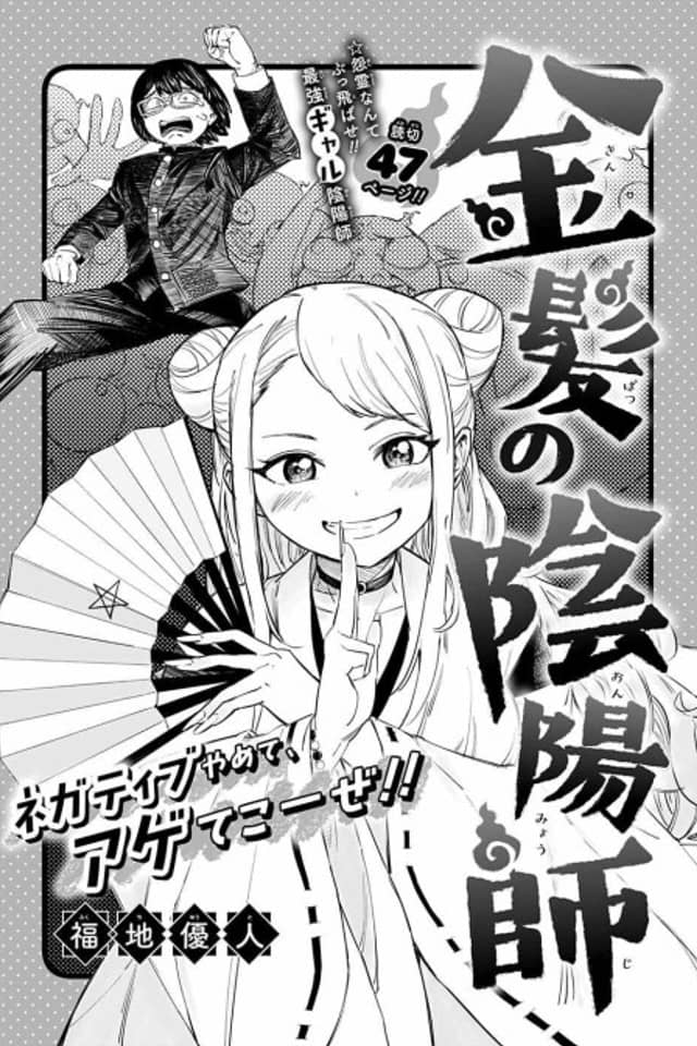 Kinpatsu no Onmyoji