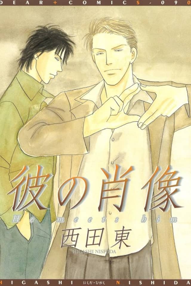 Kare no Shouzou