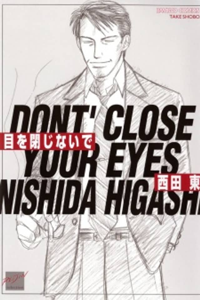 Don't Close Your Eyes