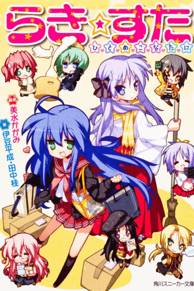 Lucky☆Star: Hitome Konata ni