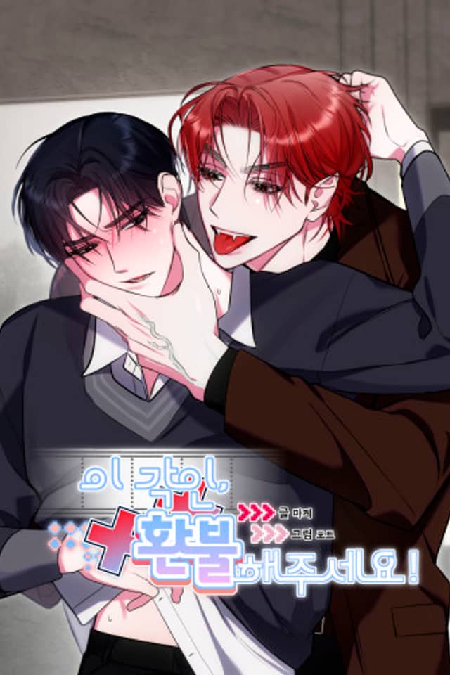 I Gagin Hwanbulhaejuseyo!
