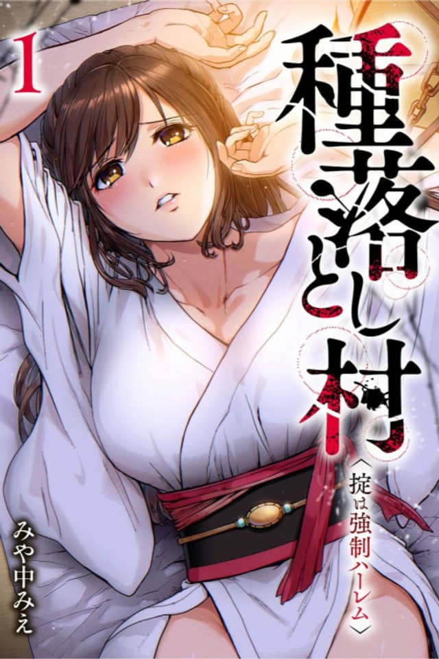 Taneotoshi Mura: Okite wa Kyousei Harem