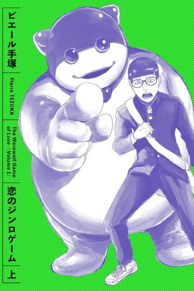 Koi no Jinrou Game