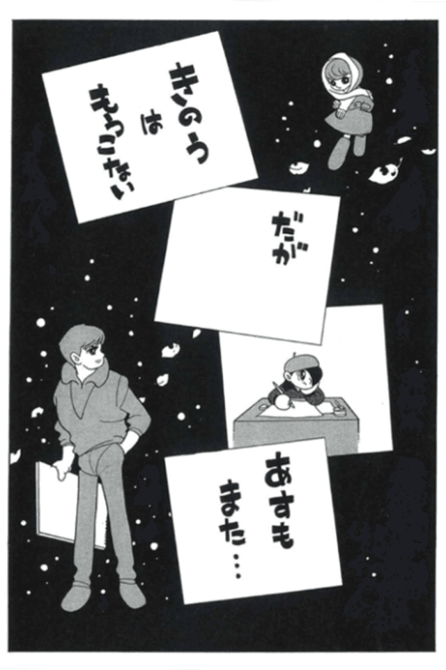 Kinou wa Mou Konai Da ga Asu mo Mata...