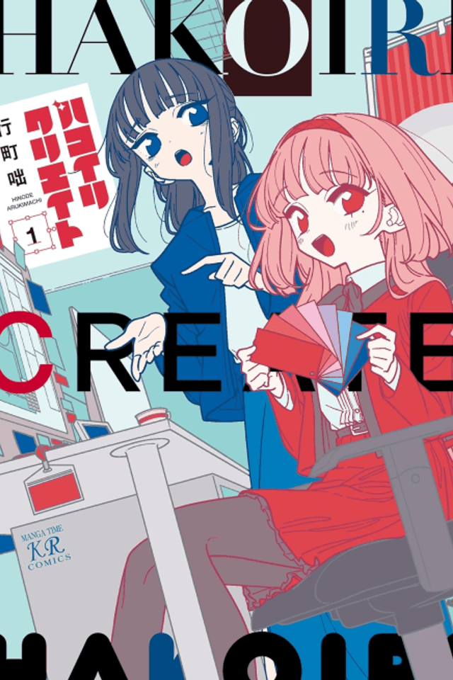Hakoiri Create