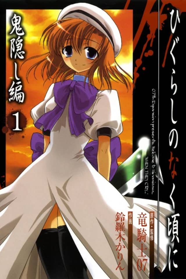Higurashi WHEN THEY CRY: Abducted by Demons Arc