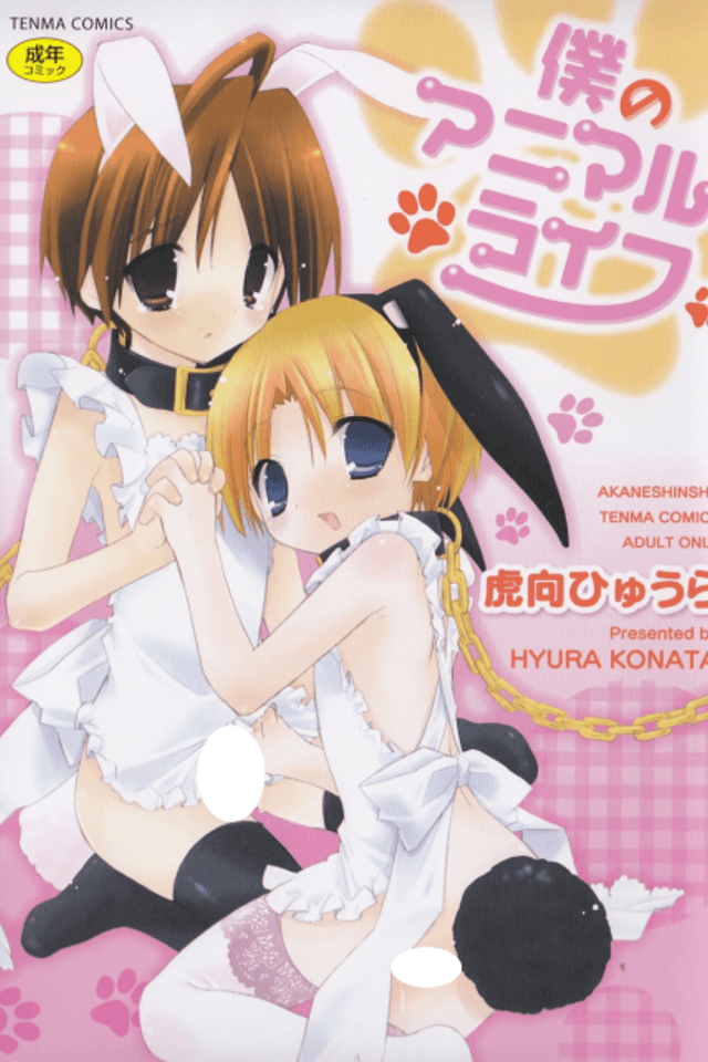 Boku no Animal Life