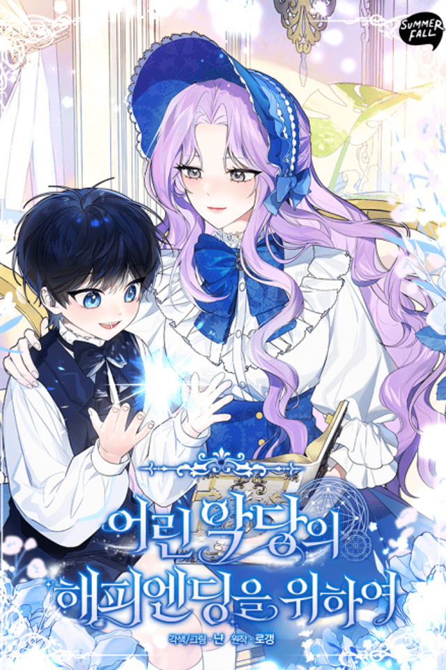A Happy Ending for the Young Villain