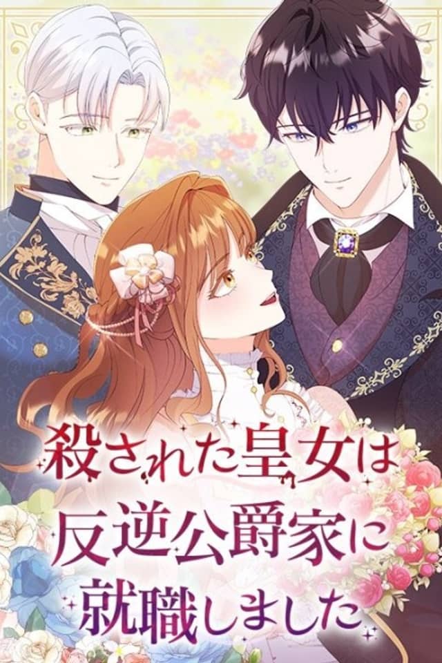 The Murdered Princess and the Innocent Traitor