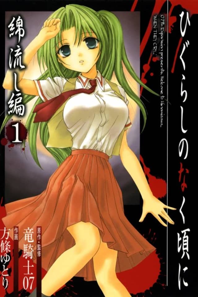 Higurashi WHEN THEY CRY: Cotton Drifting Arc