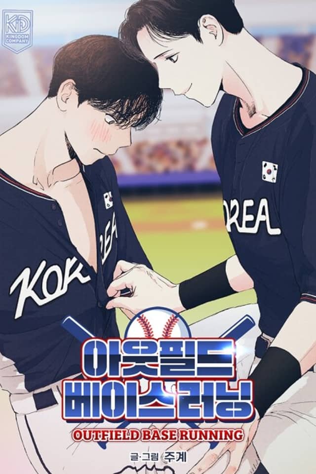 Love is a Sport: Outfield Base Running