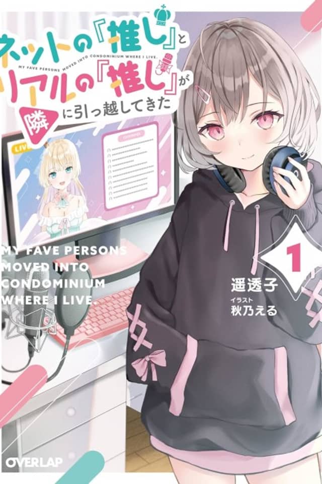 Net no "Oshi" to Real no "Oshi" ga Tonari ni Hikkoshite Kita