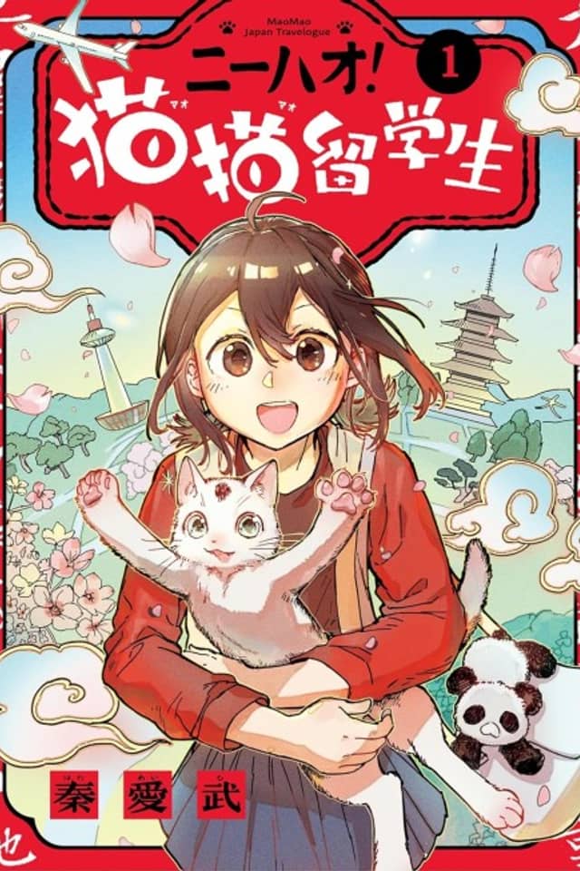 Nihao! Mao Mao Ryuugakusei