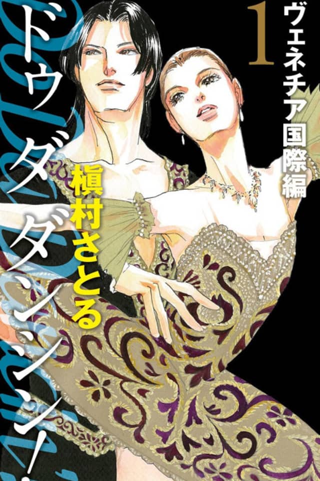Do Da Dancin'!: Venice Kokusai-hen